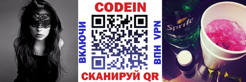 Кодеин напиток Lean (лин)  блэк спрут как зайти  Усть-Лабинск 