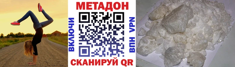 МЕТАДОН белоснежный  мориарти телеграм  Усть-Лабинск 
